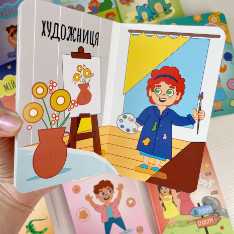 Набір з 9 книг - картонок Моє перше читання (абетка з доповненою реальністю) Fast