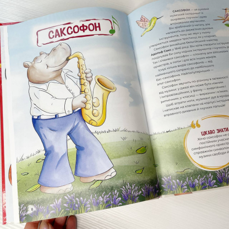 4D книга енциклопедія Історії музичних інструментів