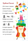 Новорічні наліпки Christmas sticker book Віршики до свят Талант