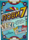 Дорожна настільна гра Лови7 (Flip7)