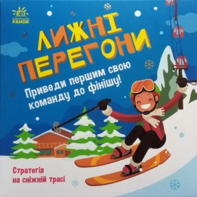 Настільна гра: Лижні перегони