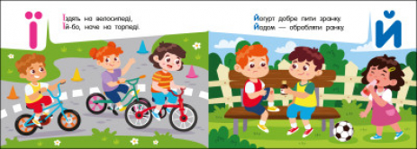 Кишенькова абетка : Абетка в місті (укр) G1631001У Ранок