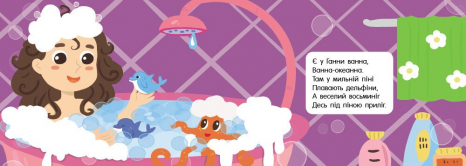 Книжка картонка. Кишенькова абетка: Швидкомовки про іграшки. Ранок