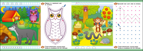 Пиши-витирай : Пригодницькі прописи. Гайда до лісу (укр) G1647002У