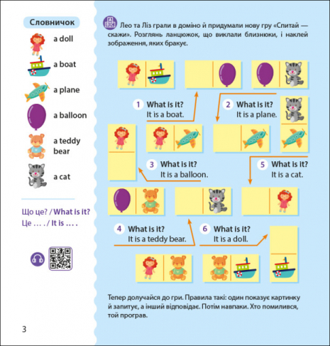 Англійська з наліпками : Лео та Ліз кличуть гратися (англо-укр) G1731002У