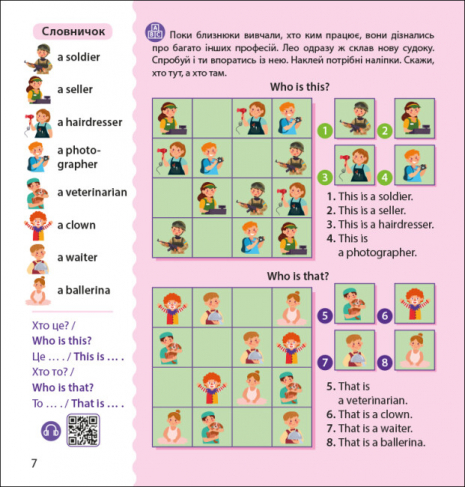 Англійська з наліпками : Лео та Ліз знайомлять із родиною (англо-укр) G1731004У