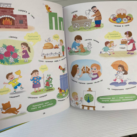 Словоскарб : Солов'їна абетка G1732001У