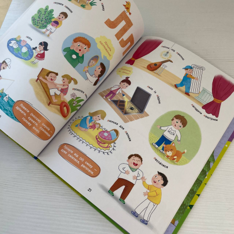 Словоскарб : Солов'їна абетка G1732001У