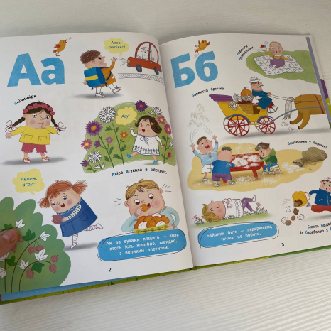 Словоскарб : Солов'їна абетка G1732001У