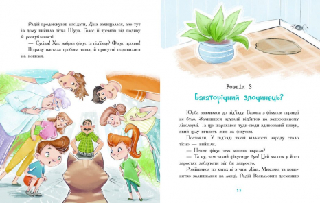 Дитяча література. Детективна агенція "Миколка, Діна та Шуруп": Мальтійський папуга, або детектив із десятьма крадіжками Ранок G1776001У