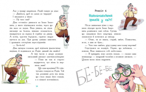 Дитяча література. Детективна агенція "Миколка, Діна та Шуруп": Мальтійський папуга, або детектив із десятьма крадіжками Ранок G1776001У