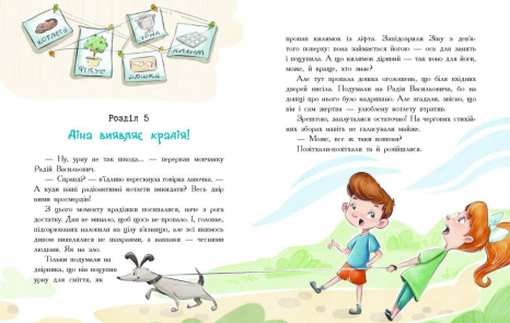 Дитяча література. Детективна агенція "Миколка, Діна та Шуруп": Мальтійський папуга, або детектив із десятьма крадіжками Ранок G1776001У