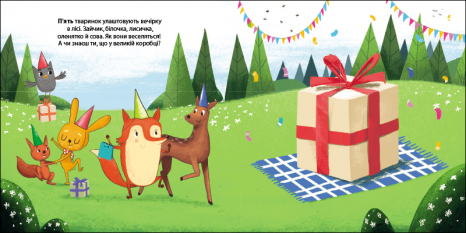 Книга з віконцями. Друзі з лісу : Зайчик Тоні та вечірка в лісі (укр) G1866001У