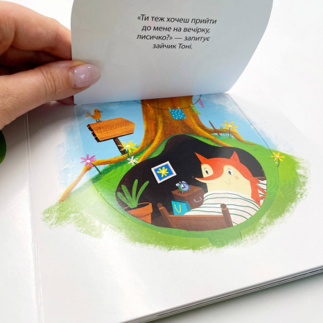 Книга з віконцями. Друзі з лісу : Зайчик Тоні та вечірка в лісі (укр) G1866001У