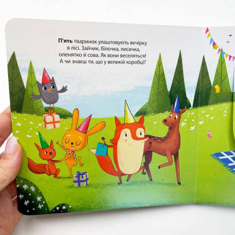 Книга з віконцями. Друзі з лісу : Зайчик Тоні та вечірка в лісі (укр) G1866001У