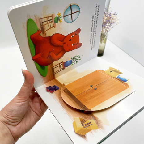 Книга з віконцями. Друзі з лісу : Ведмедик Фредді прикрашає будинок пані Сови (укр) G1866002У Ранок