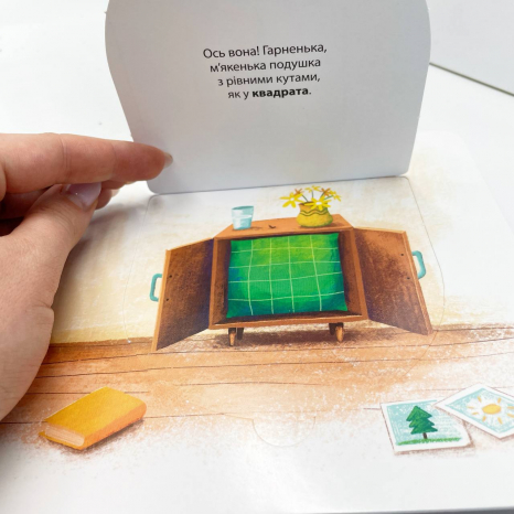 Книга з віконцями. Друзі з лісу : Ведмедик Фредді прикрашає будинок пані Сови (укр) G1866002У Ранок