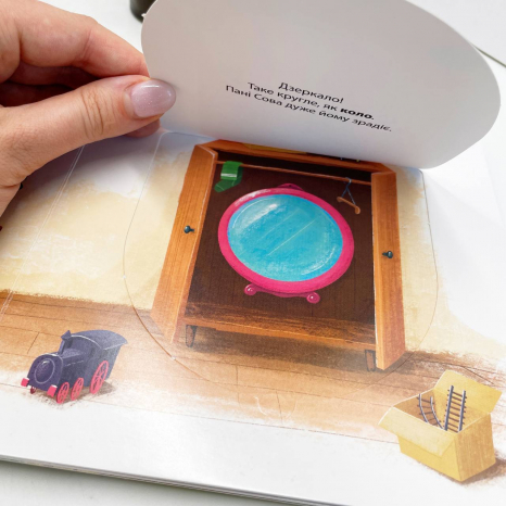 Книга з віконцями. Друзі з лісу : Ведмедик Фредді прикрашає будинок пані Сови (укр) G1866002У Ранок