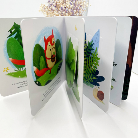 Книга з віконцями. Друзі з лісу : Лисичка Френні шукає чорницю (укр) G1866003У Ранок