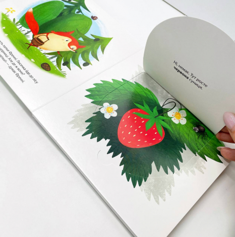 Книга з віконцями. Друзі з лісу : Лисичка Френні шукає чорницю (укр) G1866003У Ранок