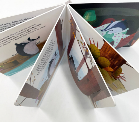 Книга с окошками. Друзья из леса : Борсук Майло ищет новый дом (укр) G1866004У Ранок