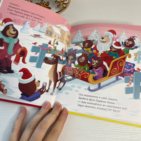 Весела родина Цілуйків : Тато Цілуйко. Різдво на порозі G1952001У