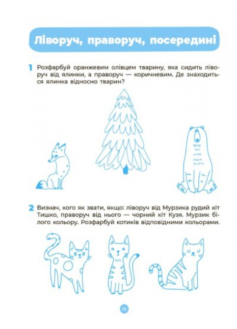 Готуємось до НУШ. Математика.Робочий зошит. 5-6 років. За оновленим Базовим компонентом дошкільної освіти. Шевцова ГДШ001