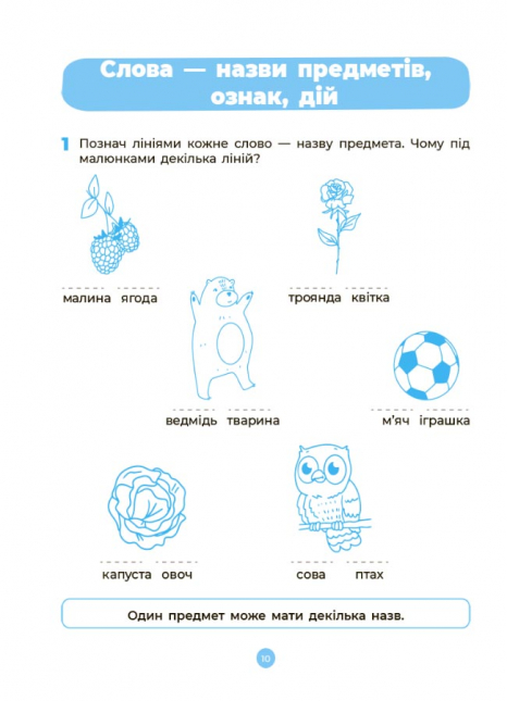 Готовимся к НУШ. Основы грамоты. Рабочая тетрадь. 5-6 лет. О.А.Шевцова ГДШ002