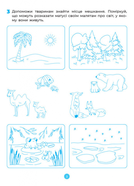 Готовимся к НУШ. Природа. По обновленному Базовому компоненту дошкольного образования. ГДШ003