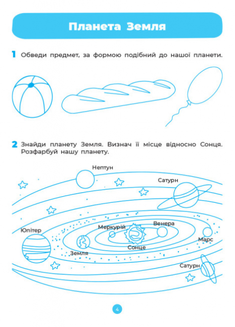 Готовимся к НУШ. Природа. По обновленному Базовому компоненту дошкольного образования. ГДШ003
