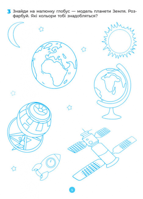 Готовимся к НУШ. Природа. По обновленному Базовому компоненту дошкольного образования. ГДШ003