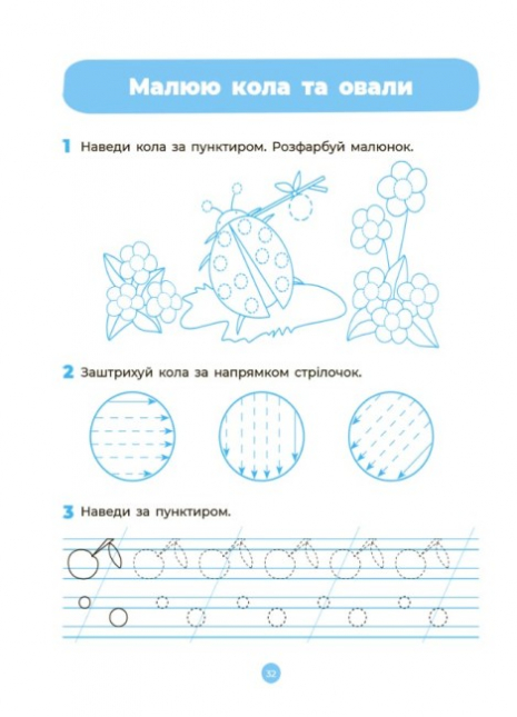 Готуємось до НУШ. Підготовка до письма. Робочий зошит. 5-6 років. За оновленим Базовим компонентом дошкільної освіти. ГДШ004