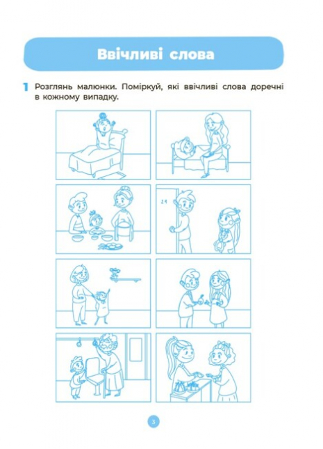 Готуємось до НУШ. Мовлення. Робочий зошит. 4-5 років. За оновленим Базовим компонентом дошкільної освіти. ГДШ006 Шевцова О.А.