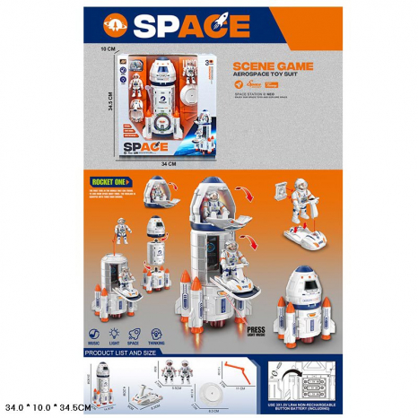 Іграшкова ракета з космонавтами (звукові та світлові ефекти) H201