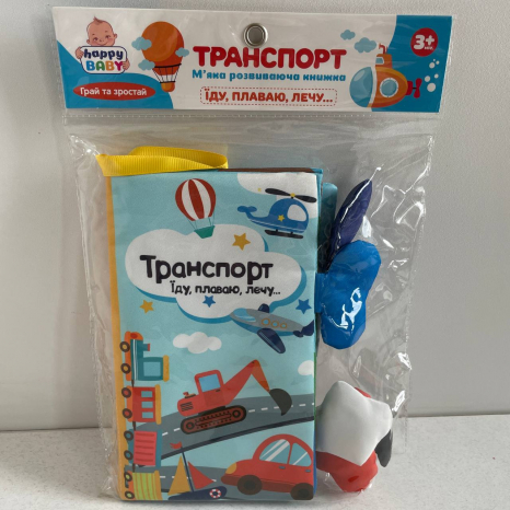 Книга - прорізувач Транспорт Limo Toy. HB 0028 ABC