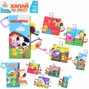 Книжка - прорізувач: підвіска з шарудінням (укр) HB 0031 AB