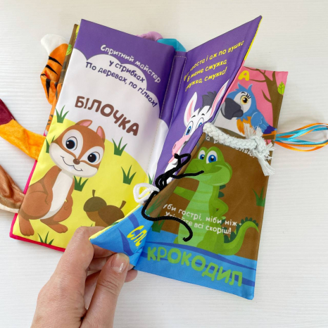 Книжка - прорізувач: підвіска з шарудінням Джунглі (укр) HB 0031 AB
