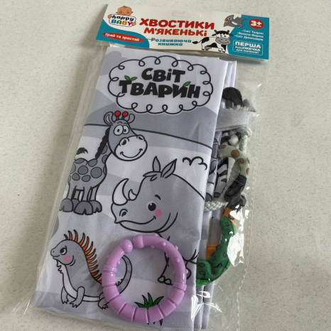 Книга підвіска на коляску, пискавка, шарудить HB 0039 ABC