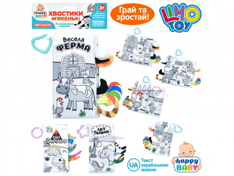 Книга підвіска на коляску, пискавка, шарудить HB 0039 ABC