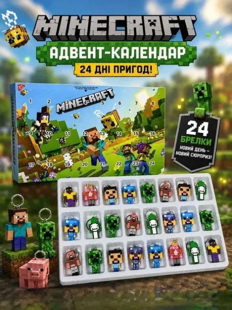 Адвент-календар  Майнкрафт 24 віконця з фігурками, 99606