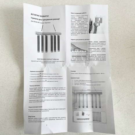 Іграшка для тренування реакції з падаючими палицями