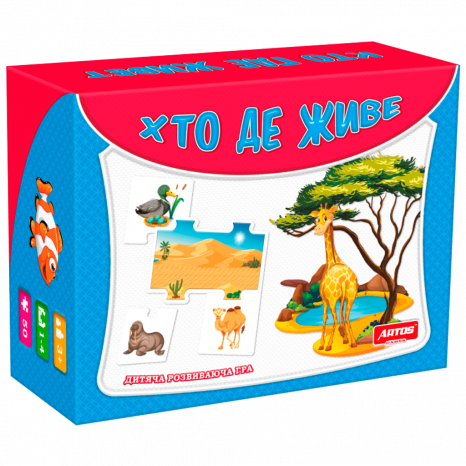 Пазли логічні "Кто де живе?" від Artos.