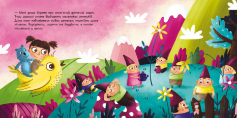 Дитяча література. Тося та Лапка : Що таке дитячий садок? (укр) К1281007У Ранок