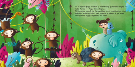 Дитяча література. Тося та Лапка : Що таке дитячий садок? (укр) К1281007У Ранок