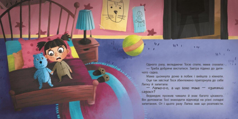 Тося и Лапка: Что такое детский сад? (укр) К1281010У