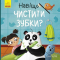 Книга-картонка: Тося та Лапка : Навіщо чистити зубки? (укр) Ранок К1281011У