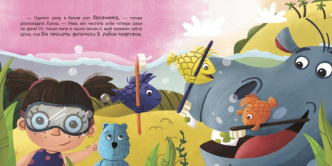 Книга-картонка: Тося та Лапка : Навіщо чистити зубки? (укр) Ранок К1281011У