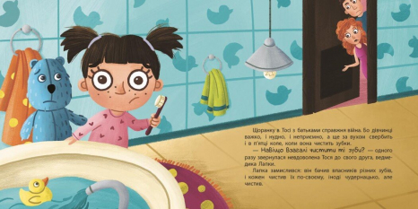 Книга-картонка: Тося та Лапка : Навіщо чистити зубки? (укр) Ранок К1281011У