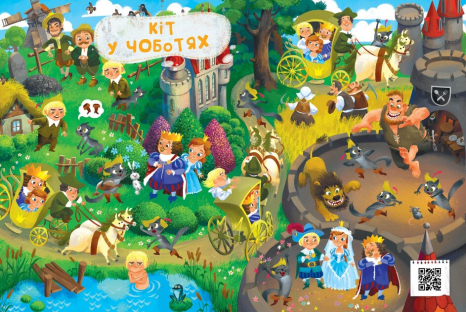 Казковий вімельсвіт : Від Дюймовочки до Попелюшки (укр) К1374002У