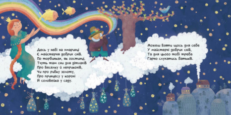 Книга - картонка. Позіхайчикам : Сонні віршенята (укр) К1401001У Ранок